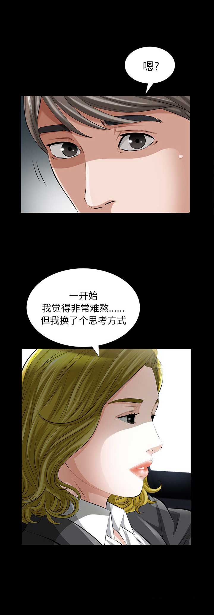 《他的她》漫画最新章节第27话免费下拉式在线观看章节第【6】张图片