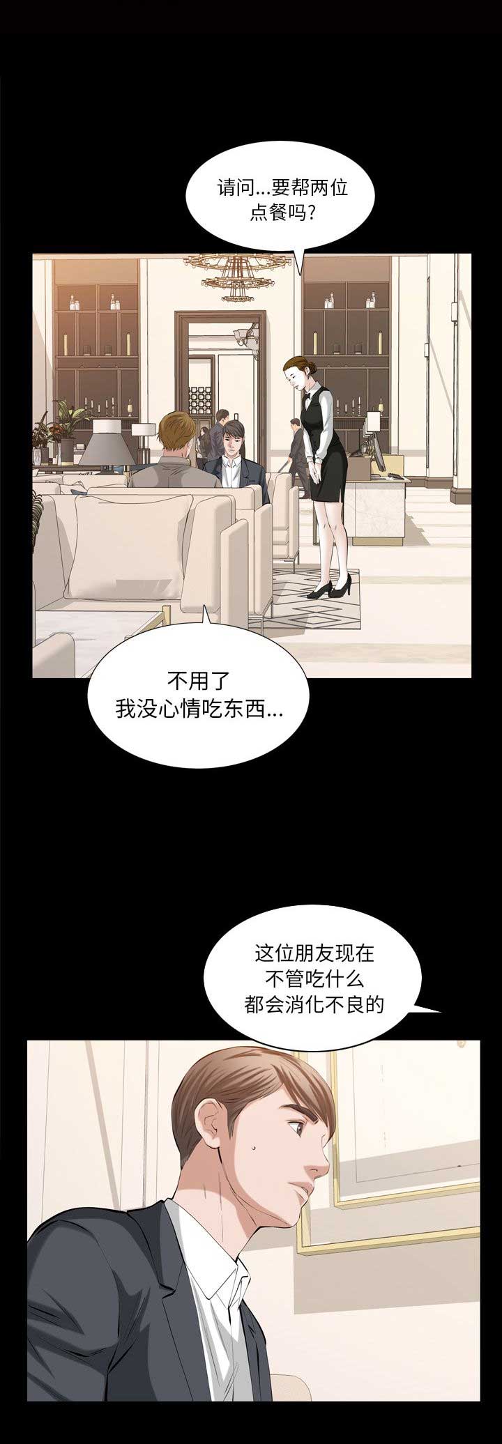 《他的她》漫画最新章节第63话免费下拉式在线观看章节第【11】张图片