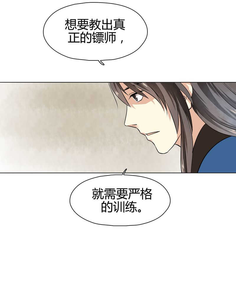 《大明1617》漫画最新章节第17话免费下拉式在线观看章节第【38】张图片