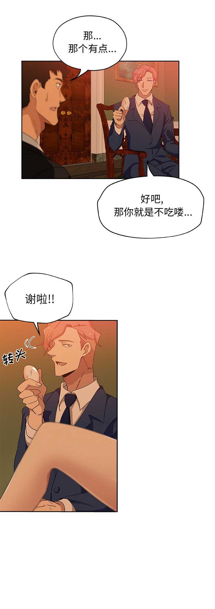 《连环事件》漫画最新章节第29话免费下拉式在线观看章节第【4】张图片