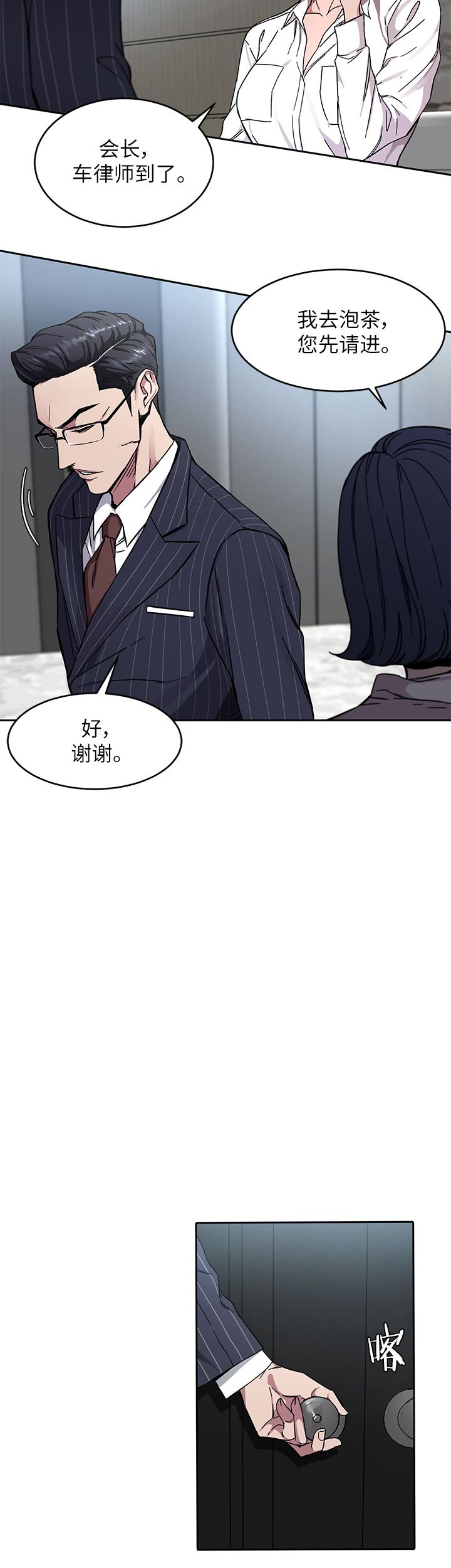 《DS17致命游戏》漫画最新章节第5话免费下拉式在线观看章节第【5】张图片