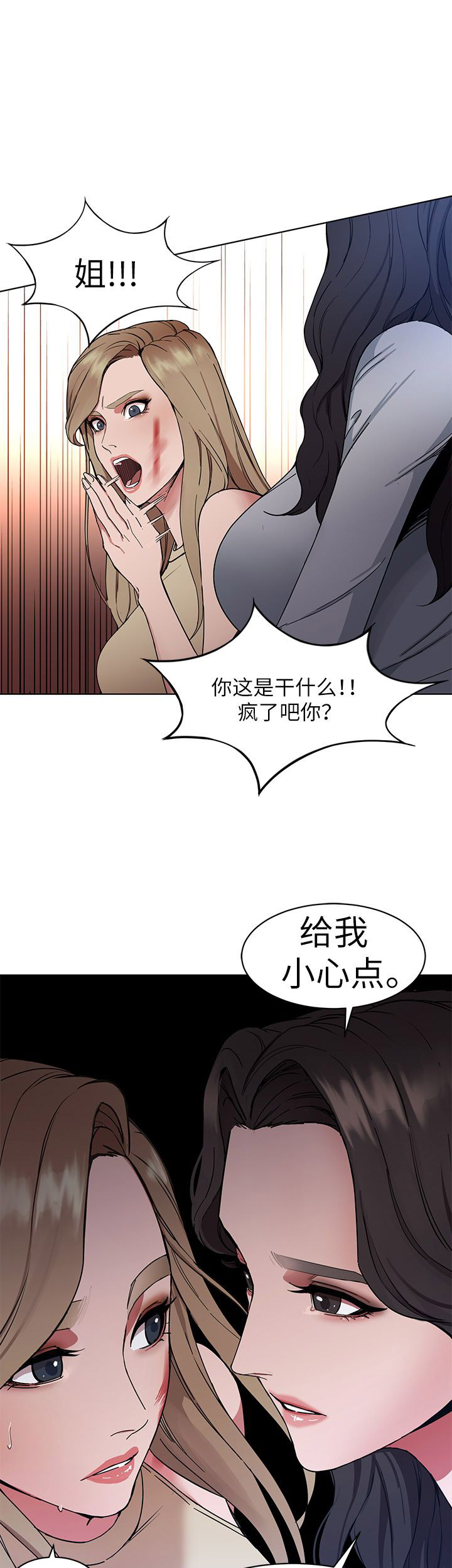 《DS17致命游戏》漫画最新章节第2话免费下拉式在线观看章节第【3】张图片