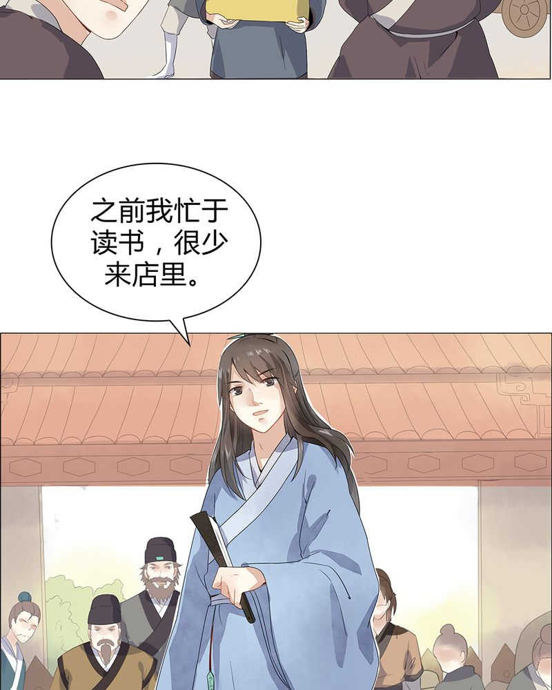 《大明1617》漫画最新章节第1话免费下拉式在线观看章节第【36】张图片