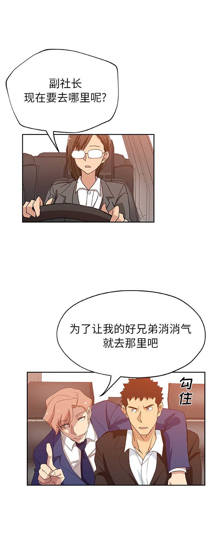 《连环事件》漫画最新章节第27话免费下拉式在线观看章节第【14】张图片