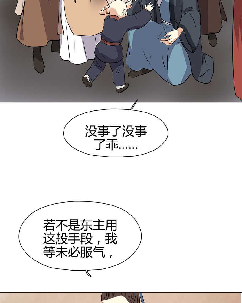 《大明1617》漫画最新章节第21话免费下拉式在线观看章节第【14】张图片