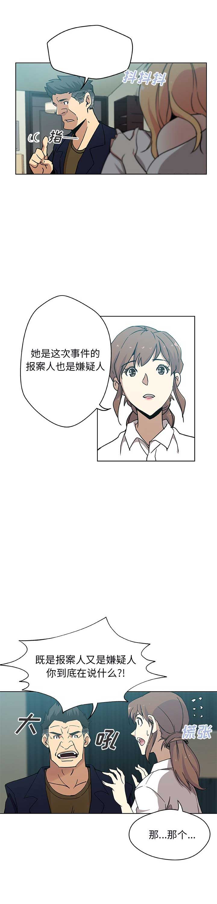 《连环事件》漫画最新章节第4话免费下拉式在线观看章节第【6】张图片