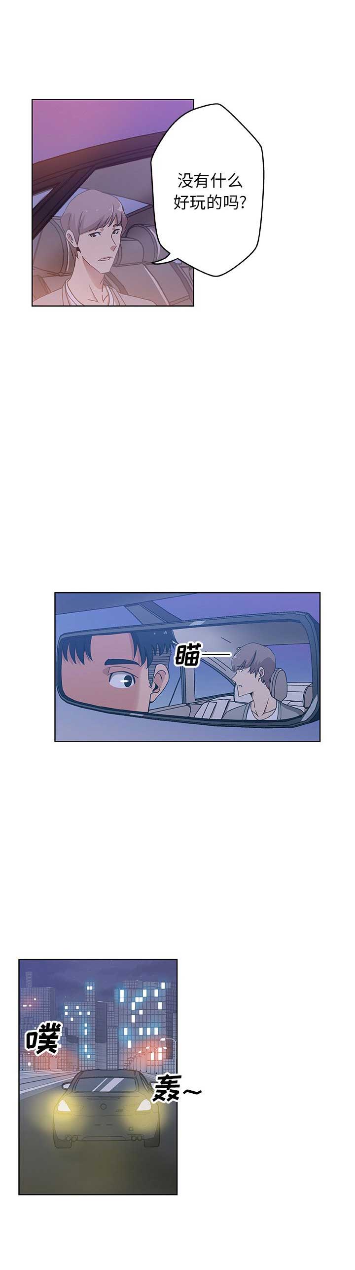 《连环事件》漫画最新章节第7话免费下拉式在线观看章节第【4】张图片