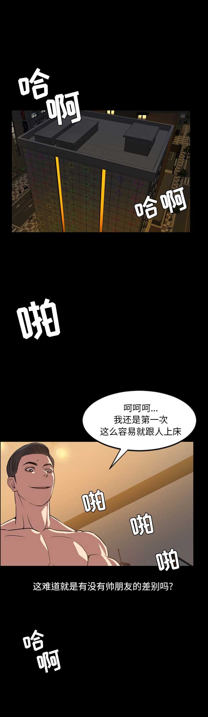 《表演之路》漫画最新章节第71话免费下拉式在线观看章节第【5】张图片