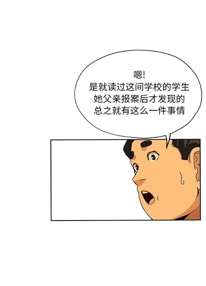 《连环事件》漫画最新章节第43话免费下拉式在线观看章节第【10】张图片