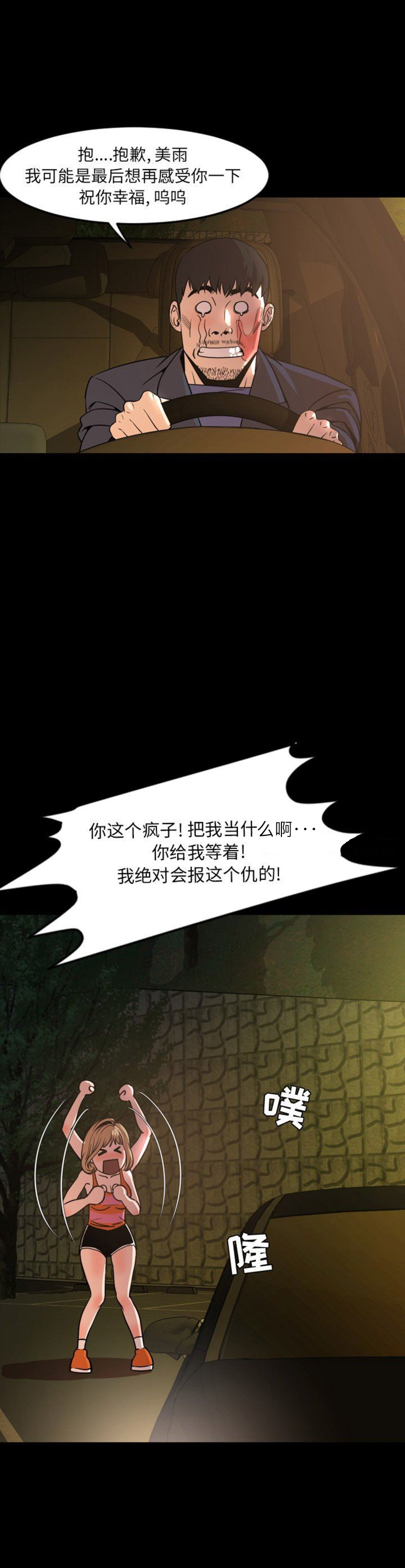 《表演之路》漫画最新章节第86话免费下拉式在线观看章节第【4】张图片