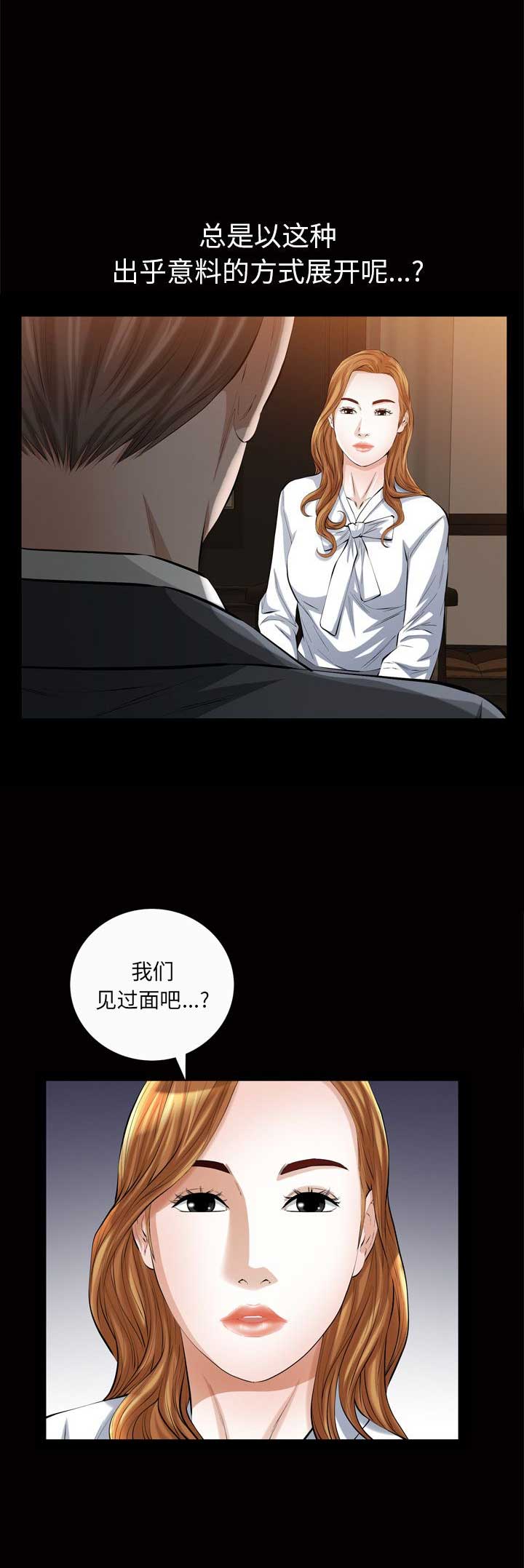 《他的她》漫画最新章节第37话免费下拉式在线观看章节第【17】张图片