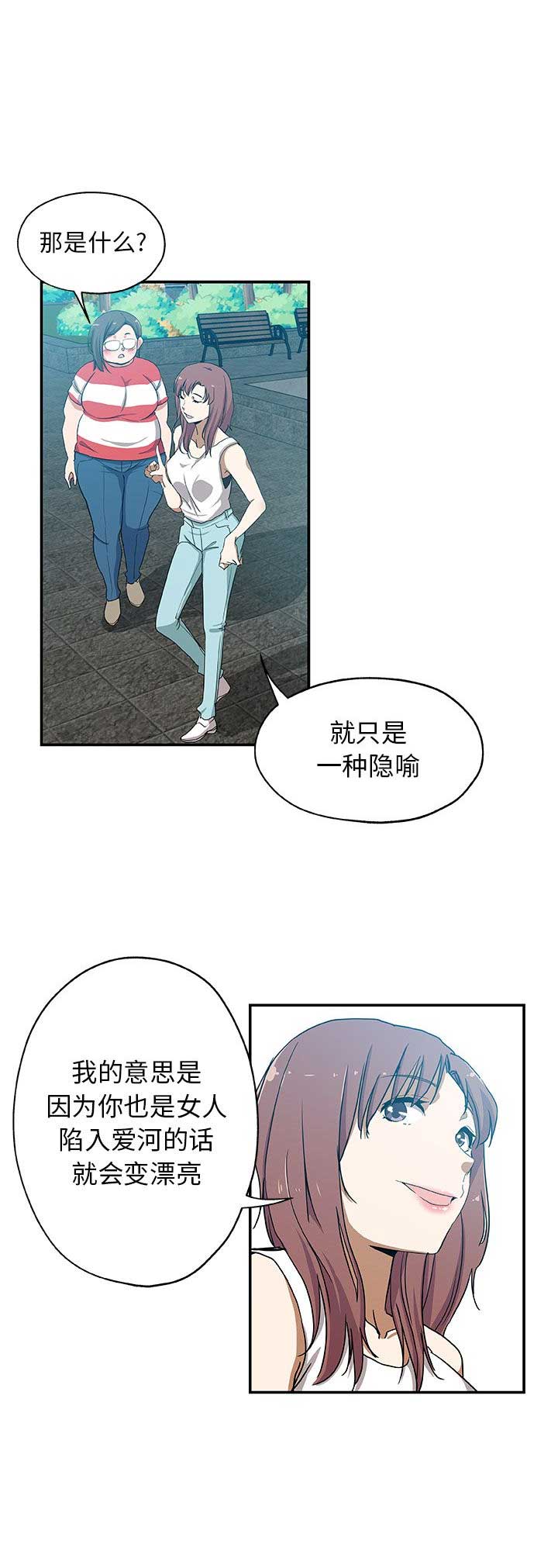 《连环事件》漫画最新章节第45话免费下拉式在线观看章节第【6】张图片