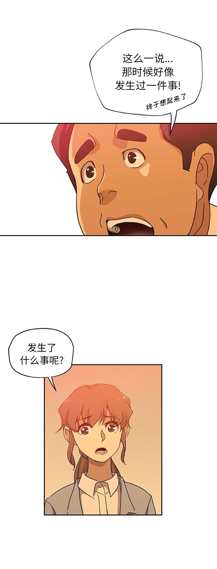 《连环事件》漫画最新章节第42话免费下拉式在线观看章节第【2】张图片