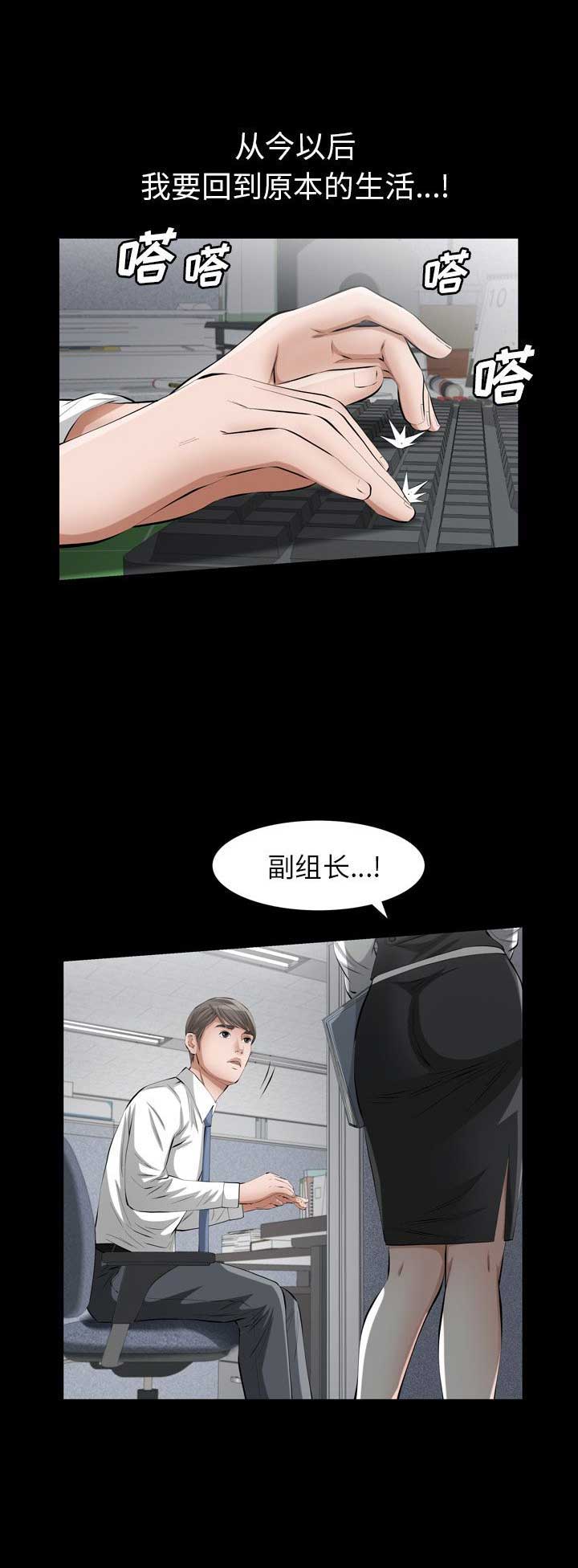 《他的她》漫画最新章节第26话免费下拉式在线观看章节第【9】张图片