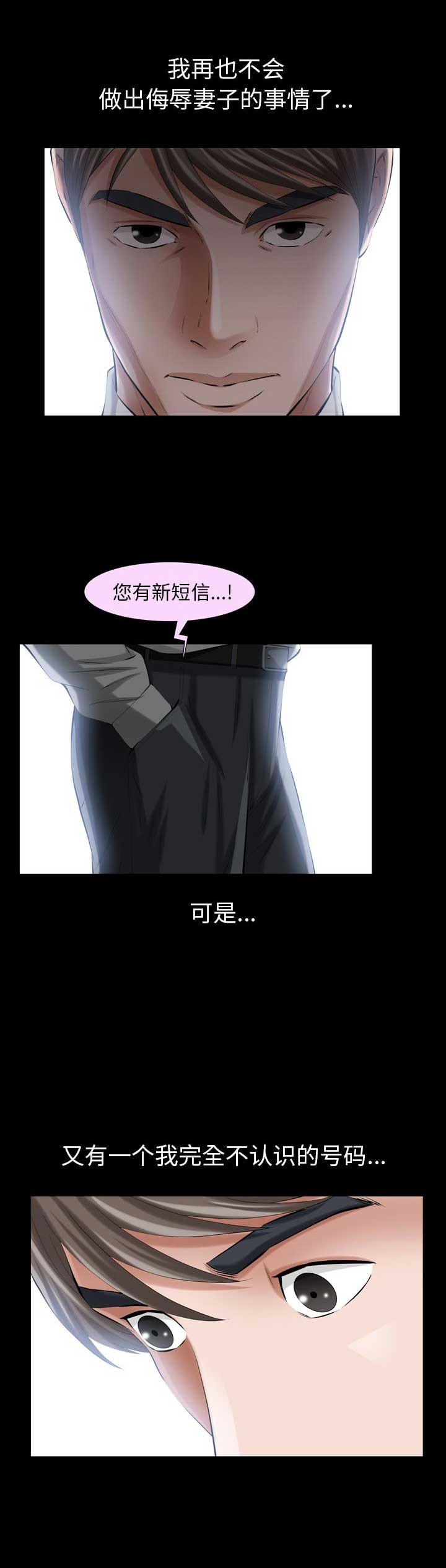 《他的她》漫画最新章节第20话免费下拉式在线观看章节第【4】张图片