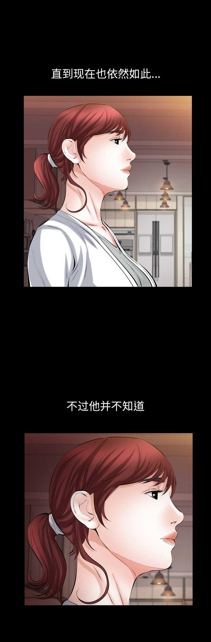 《他的她》漫画最新章节第53话免费下拉式在线观看章节第【6】张图片