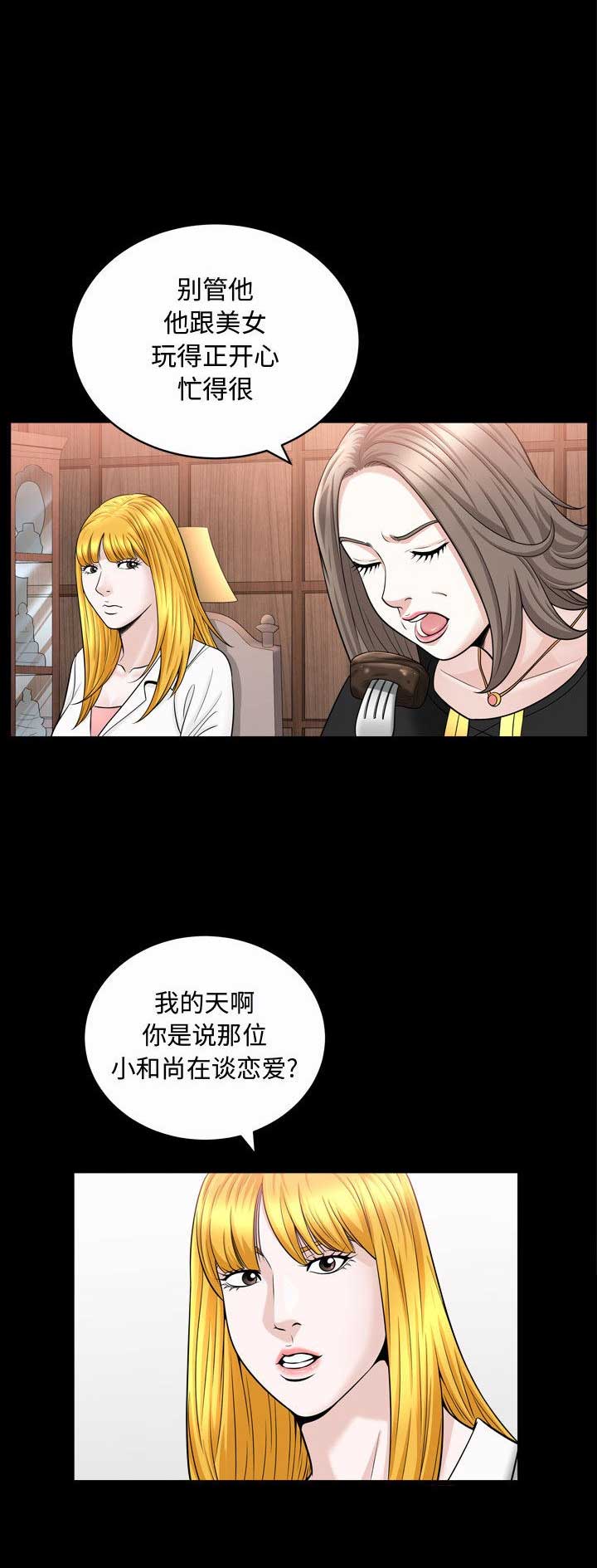 《特殊礼物》漫画最新章节第41话免费下拉式在线观看章节第【10】张图片