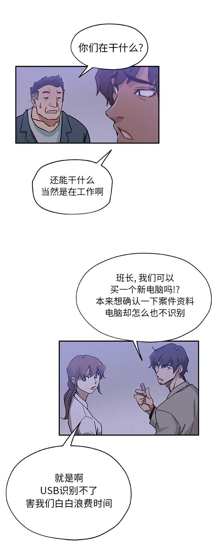 《连环事件》漫画最新章节第49话免费下拉式在线观看章节第【3】张图片