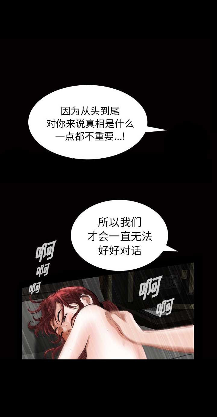 《他的她》漫画最新章节第33话免费下拉式在线观看章节第【4】张图片