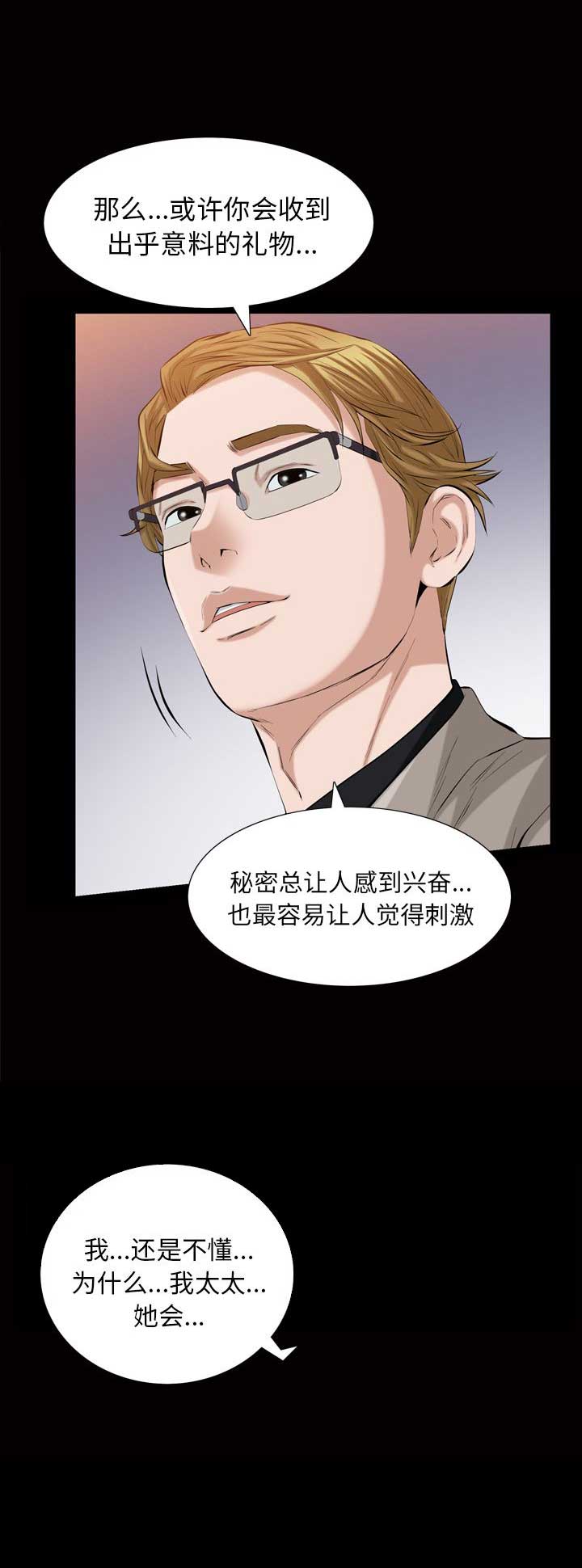 《他的她》漫画最新章节第63话免费下拉式在线观看章节第【2】张图片