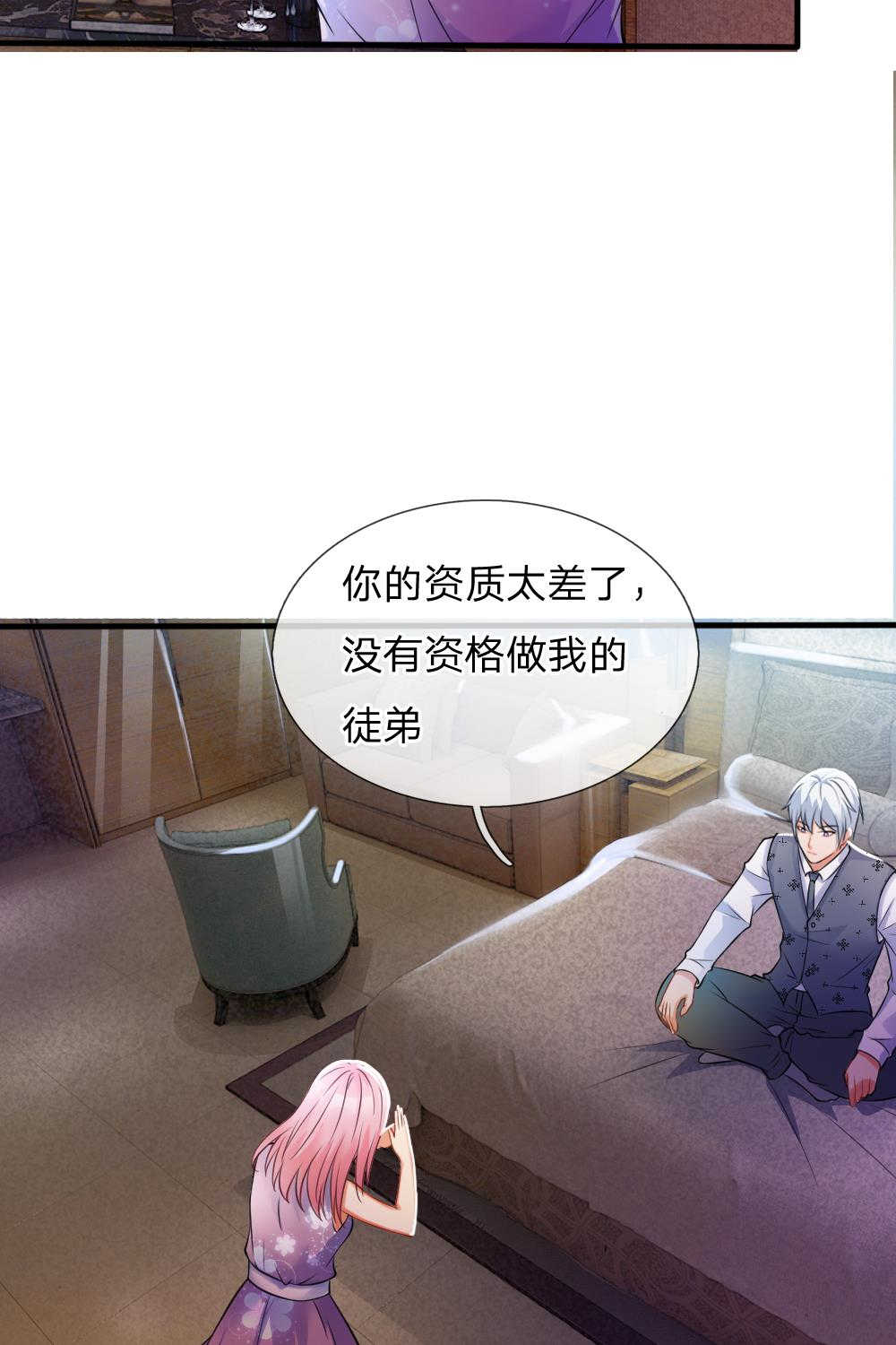 《我是大仙尊》漫画最新章节第10话免费下拉式在线观看章节第【26】张图片