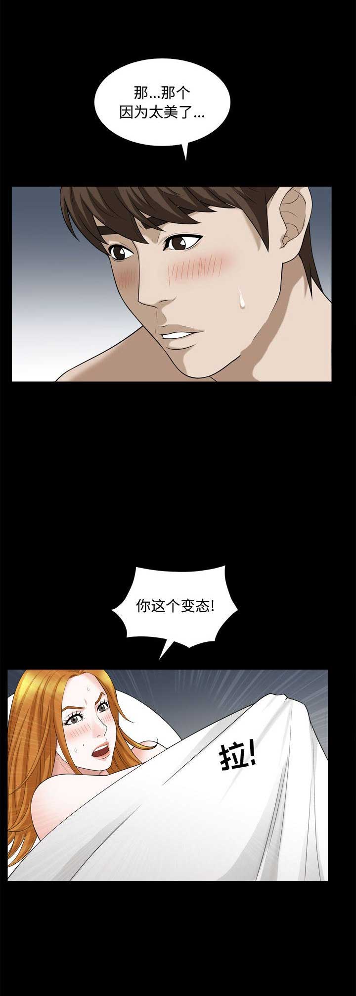 《特殊礼物》漫画最新章节第40话免费下拉式在线观看章节第【10】张图片