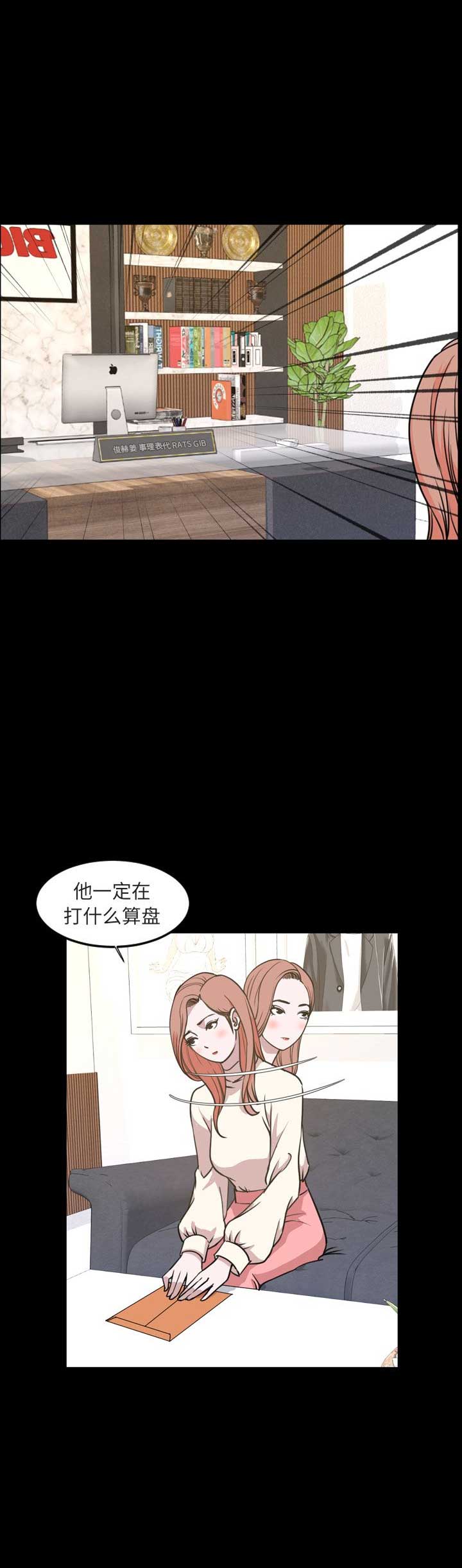 《表演之路》漫画最新章节第40话免费下拉式在线观看章节第【14】张图片