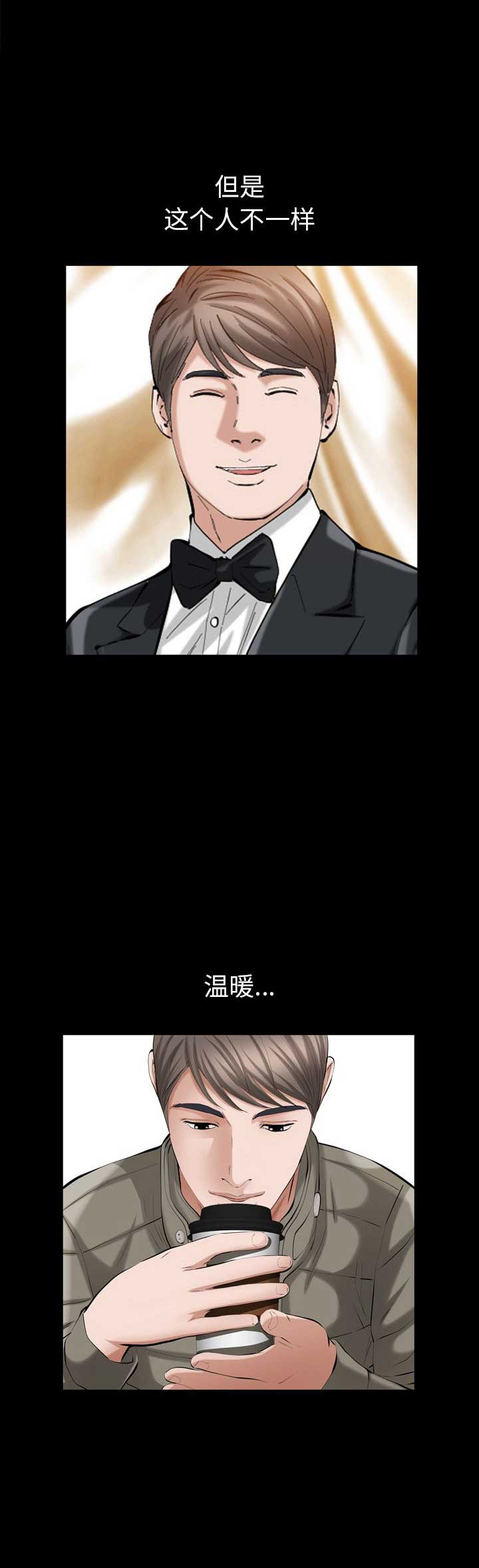 《他的她》漫画最新章节第54话免费下拉式在线观看章节第【12】张图片