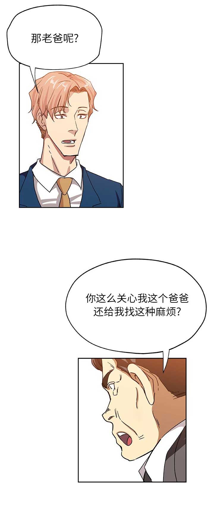 《连环事件》漫画最新章节第37话免费下拉式在线观看章节第【4】张图片