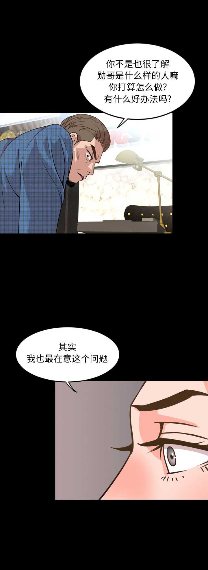 《表演之路》漫画最新章节第52话免费下拉式在线观看章节第【8】张图片