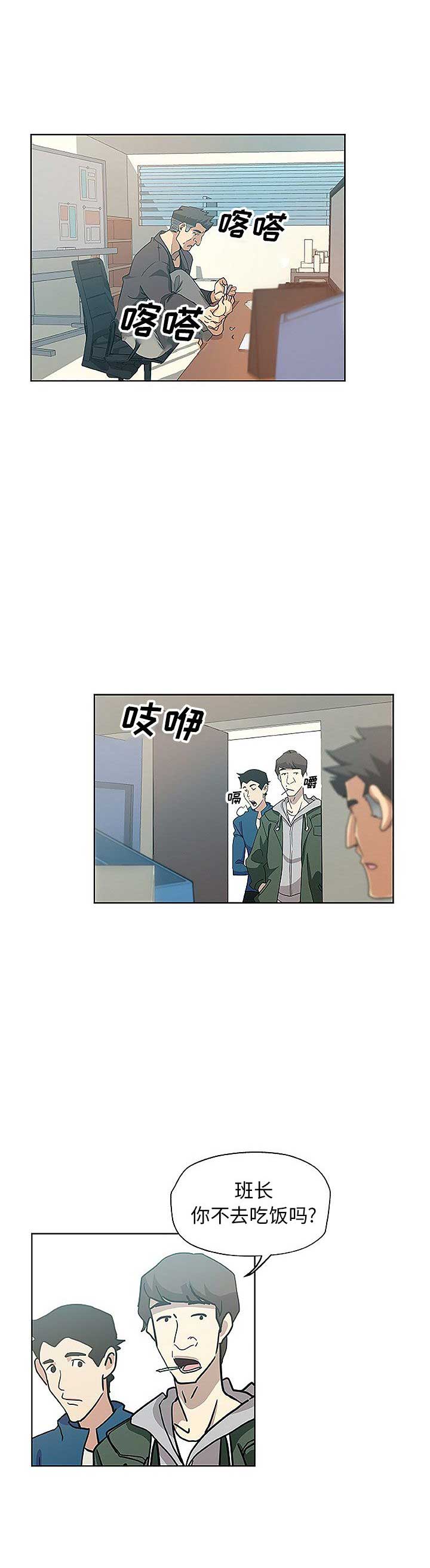 《连环事件》漫画最新章节第13话免费下拉式在线观看章节第【6】张图片