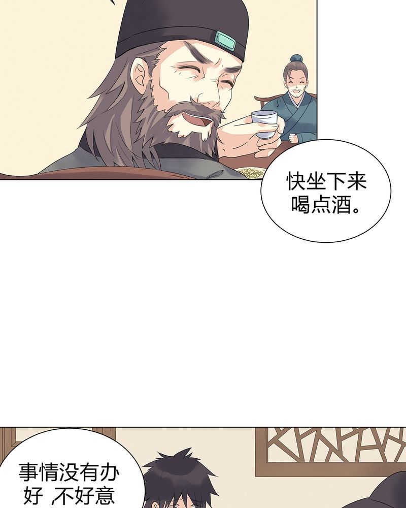 《大明1617》漫画最新章节第3话免费下拉式在线观看章节第【45】张图片