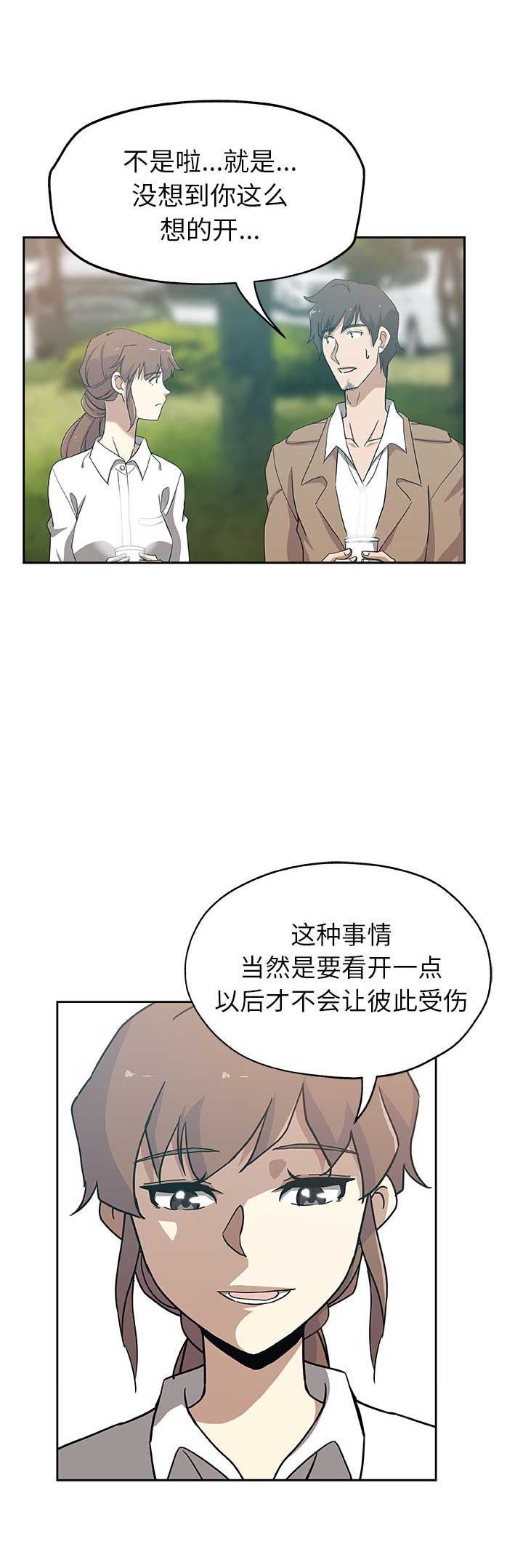 《连环事件》漫画最新章节第23话免费下拉式在线观看章节第【4】张图片