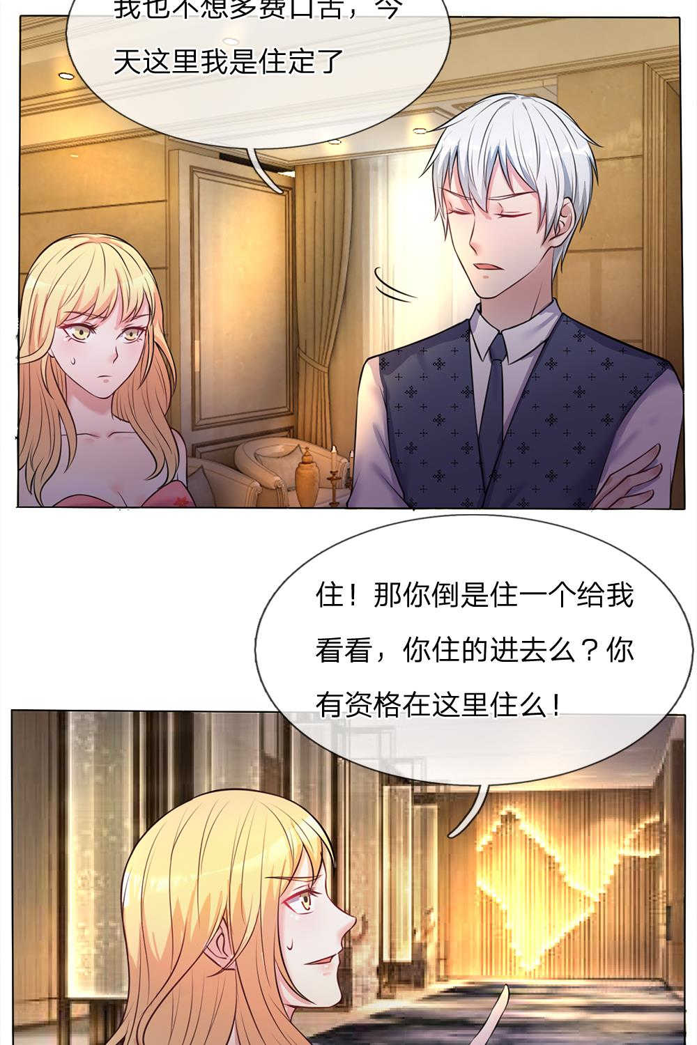 《我是大仙尊》漫画最新章节第9话免费下拉式在线观看章节第【15】张图片