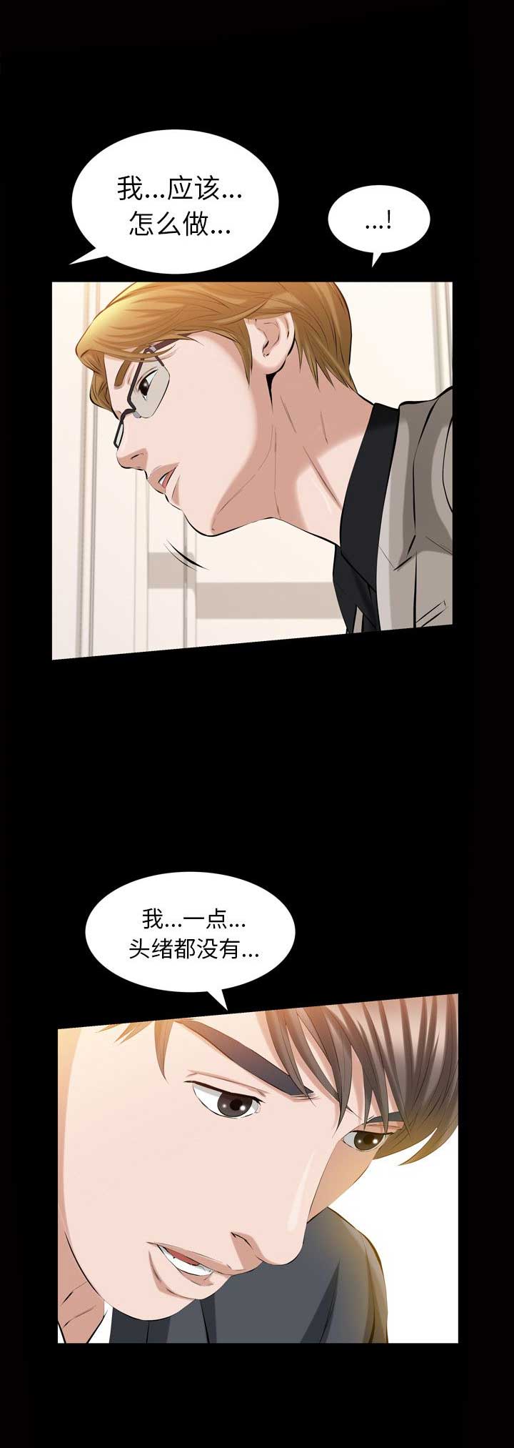 《他的她》漫画最新章节第63话免费下拉式在线观看章节第【7】张图片