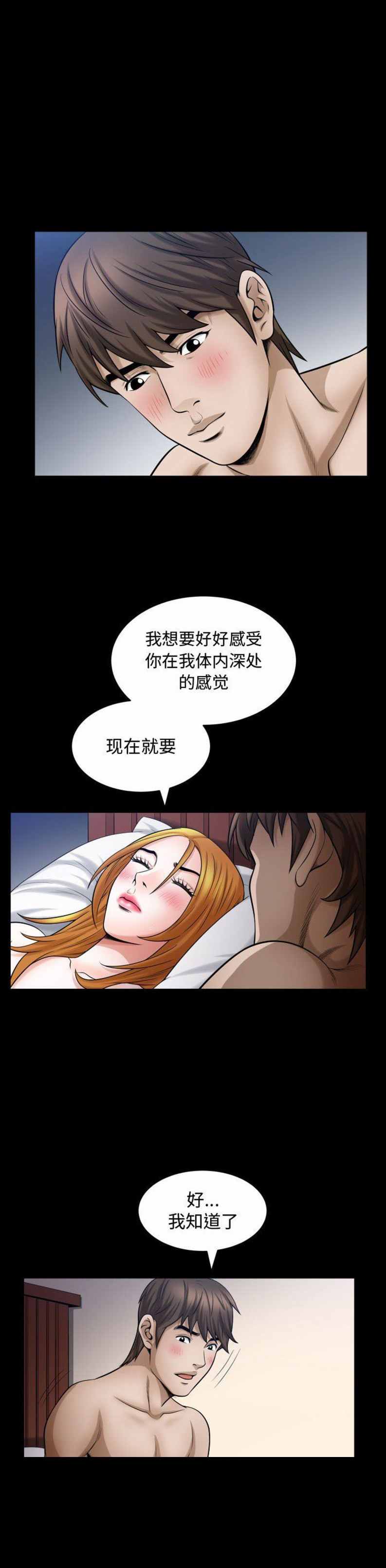 《特殊礼物》漫画最新章节第47话免费下拉式在线观看章节第【6】张图片