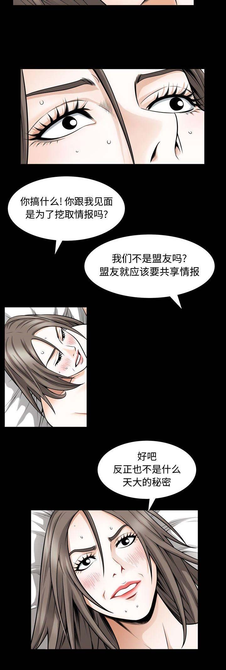 《特殊礼物》漫画最新章节第59话免费下拉式在线观看章节第【2】张图片