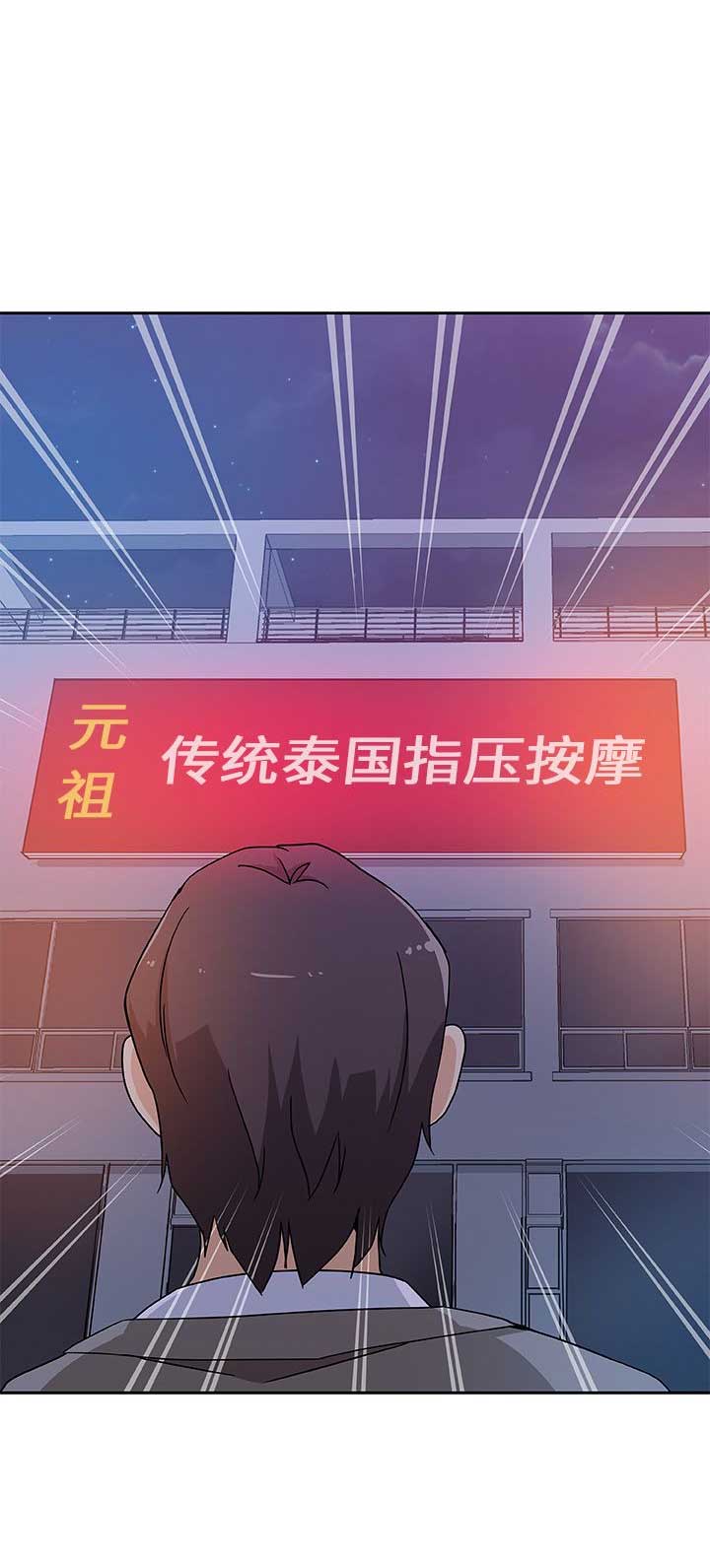 《连环事件》漫画最新章节第17话免费下拉式在线观看章节第【1】张图片