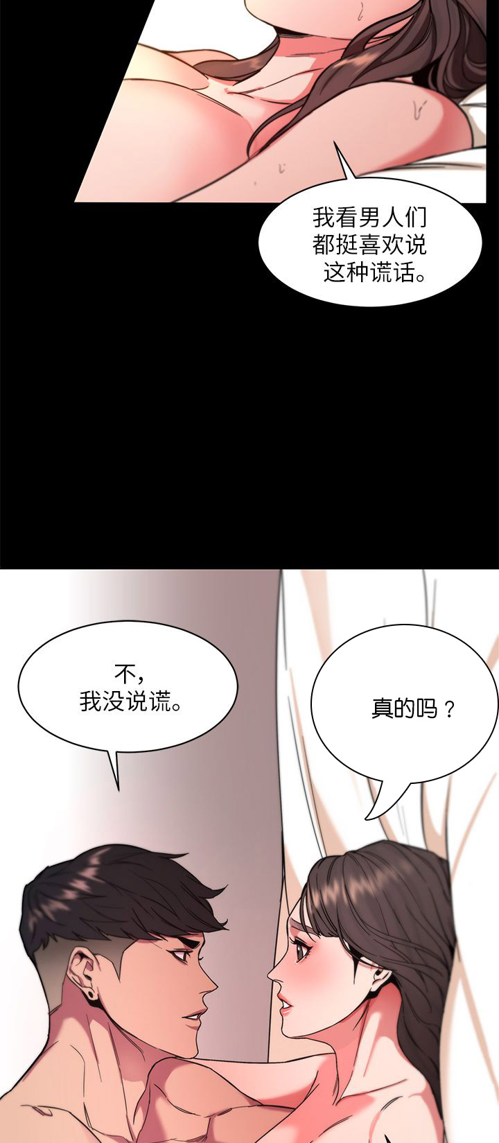 《DS17致命游戏》漫画最新章节第21话免费下拉式在线观看章节第【5】张图片