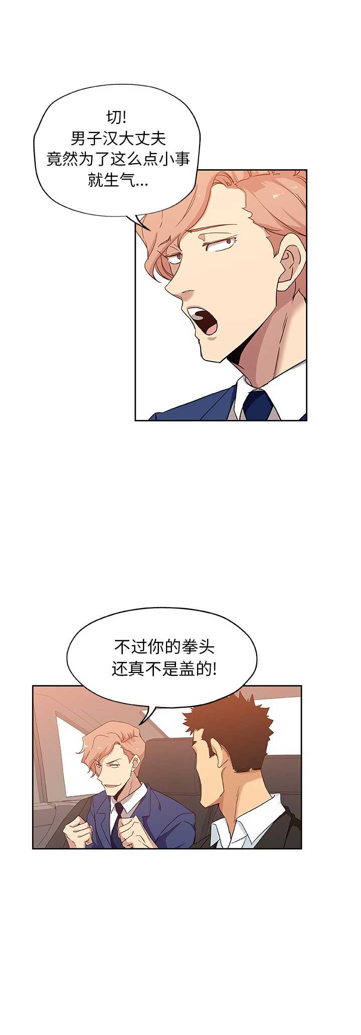 《连环事件》漫画最新章节第27话免费下拉式在线观看章节第【16】张图片