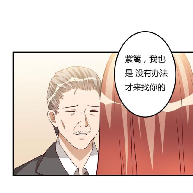 《枕上恶魔总裁》漫画最新章节第67话免费下拉式在线观看章节第【8】张图片