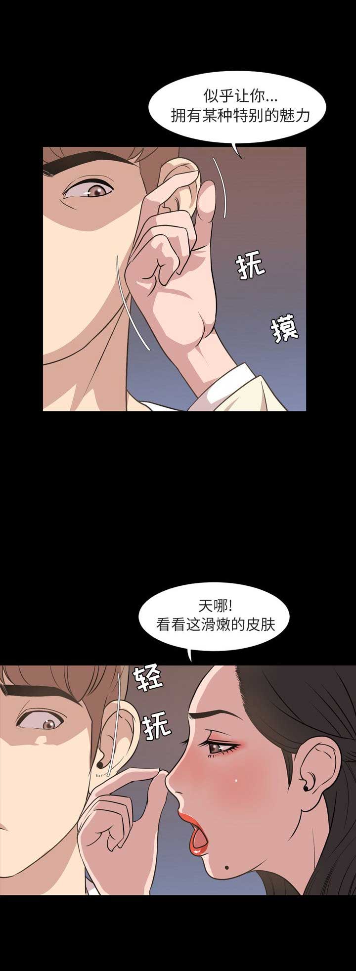 《表演之路》漫画最新章节第31话免费下拉式在线观看章节第【10】张图片