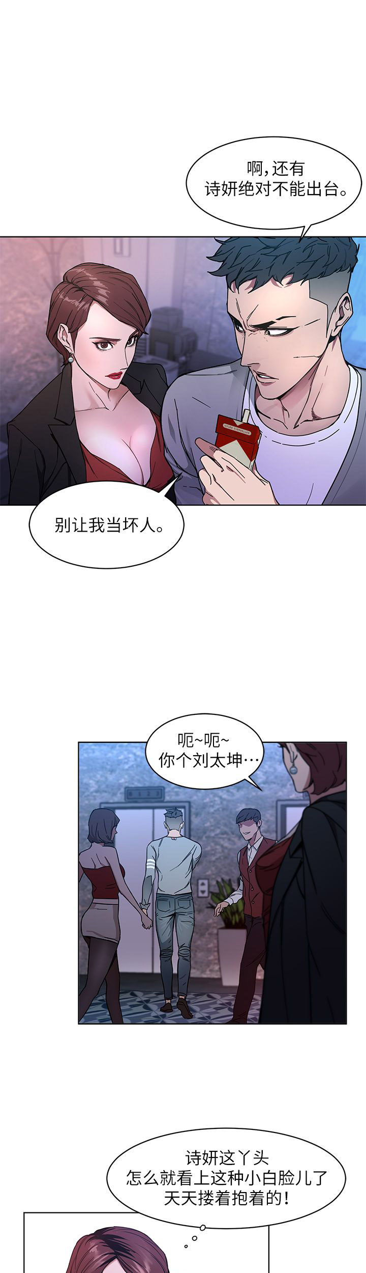 《DS17致命游戏》漫画最新章节第2话免费下拉式在线观看章节第【17】张图片