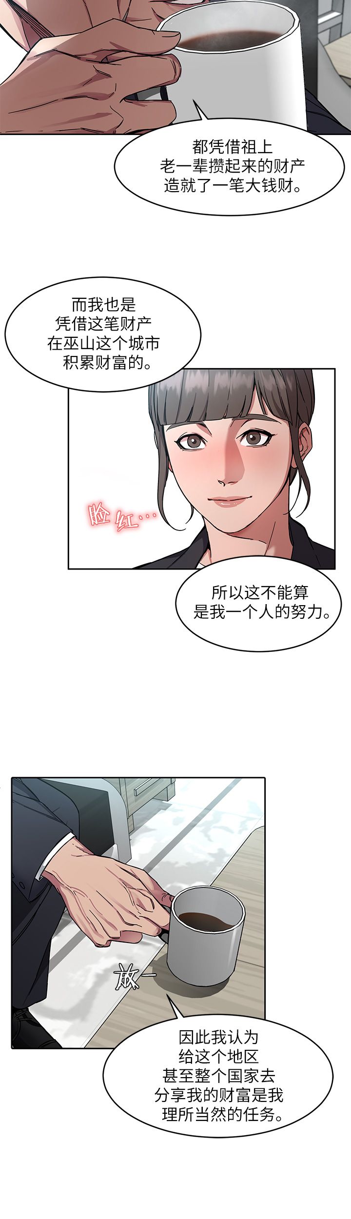 《DS17致命游戏》漫画最新章节第4话免费下拉式在线观看章节第【4】张图片