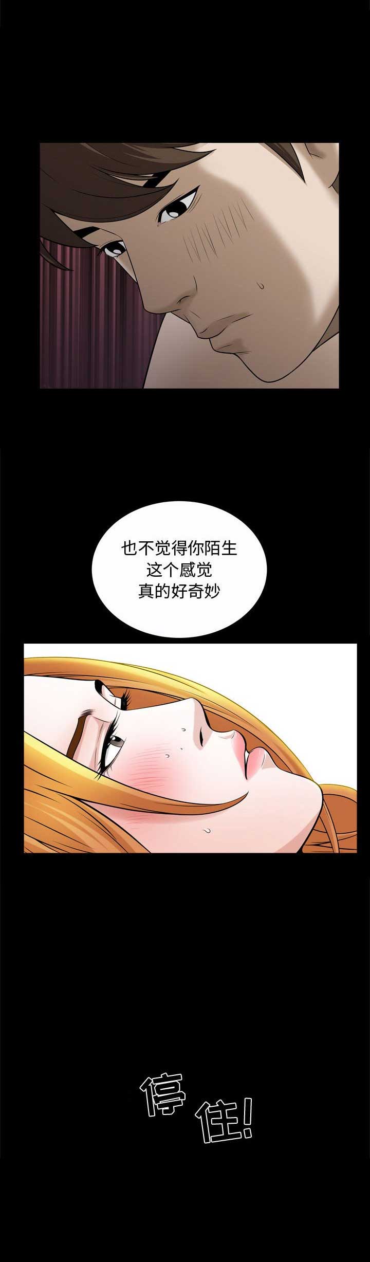 《特殊礼物》漫画最新章节第43话免费下拉式在线观看章节第【14】张图片