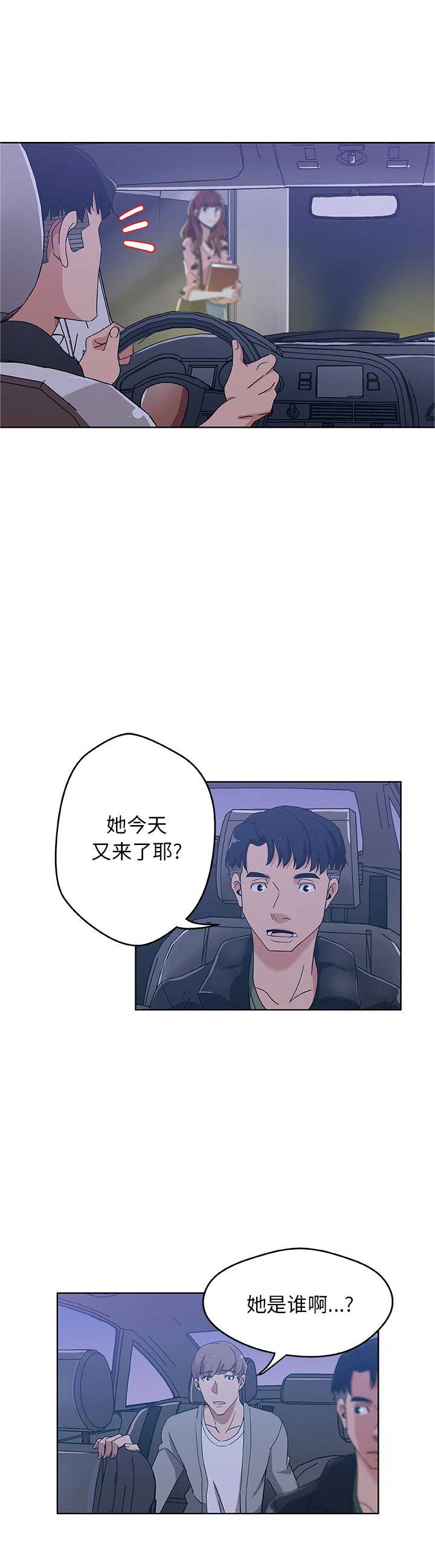 《连环事件》漫画最新章节第7话免费下拉式在线观看章节第【2】张图片