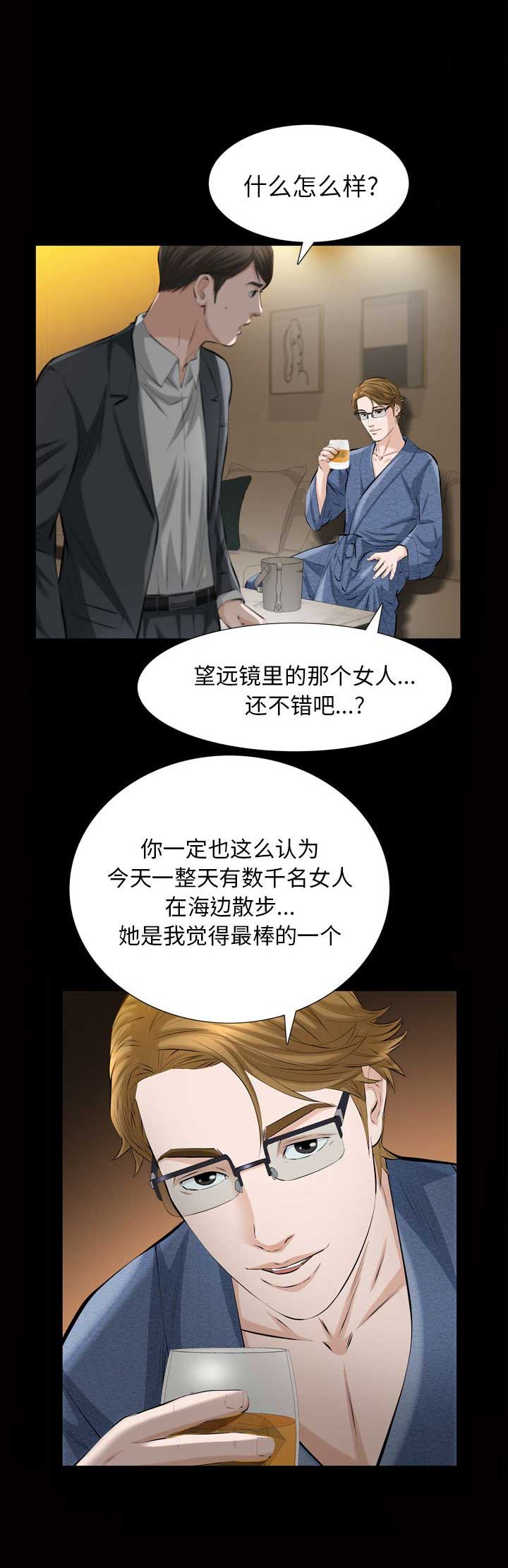 《他的她》漫画最新章节第6话免费下拉式在线观看章节第【11】张图片