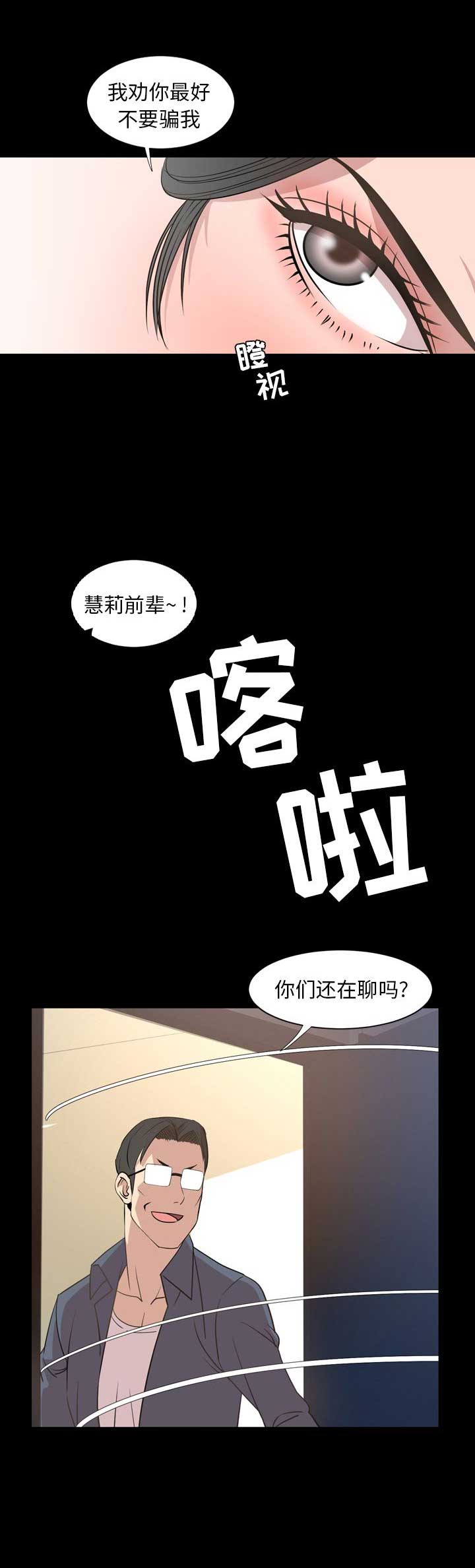 《表演之路》漫画最新章节第31话免费下拉式在线观看章节第【6】张图片