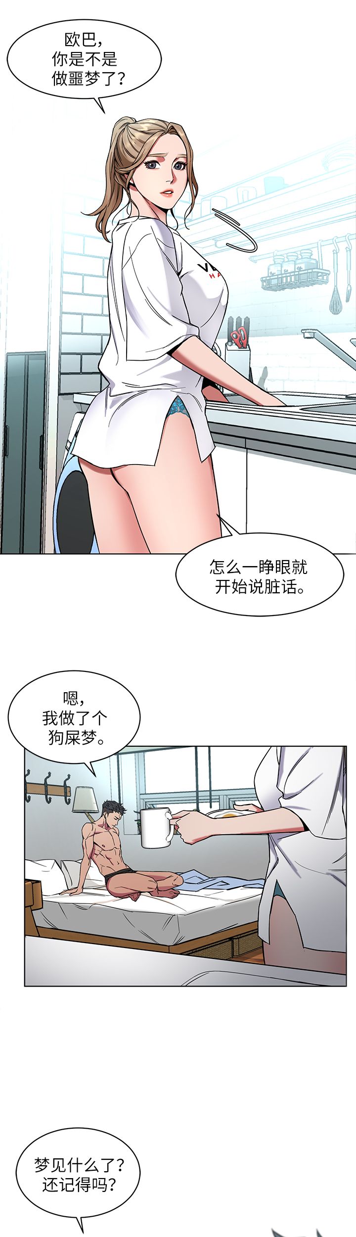 《DS17致命游戏》漫画最新章节第21话免费下拉式在线观看章节第【2】张图片