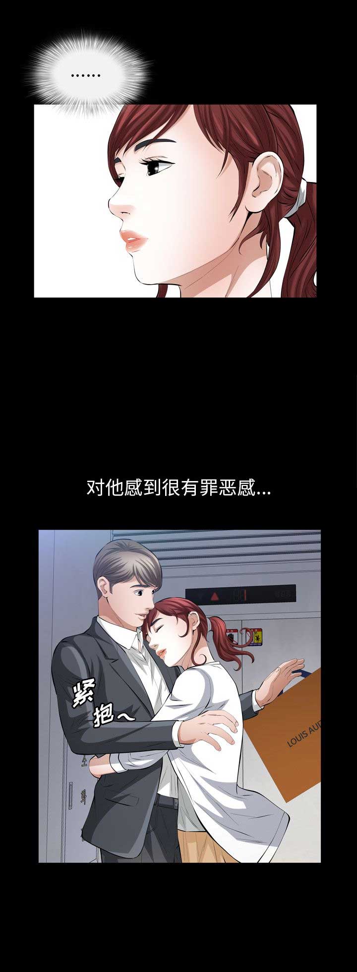 《他的她》漫画最新章节第51话免费下拉式在线观看章节第【5】张图片